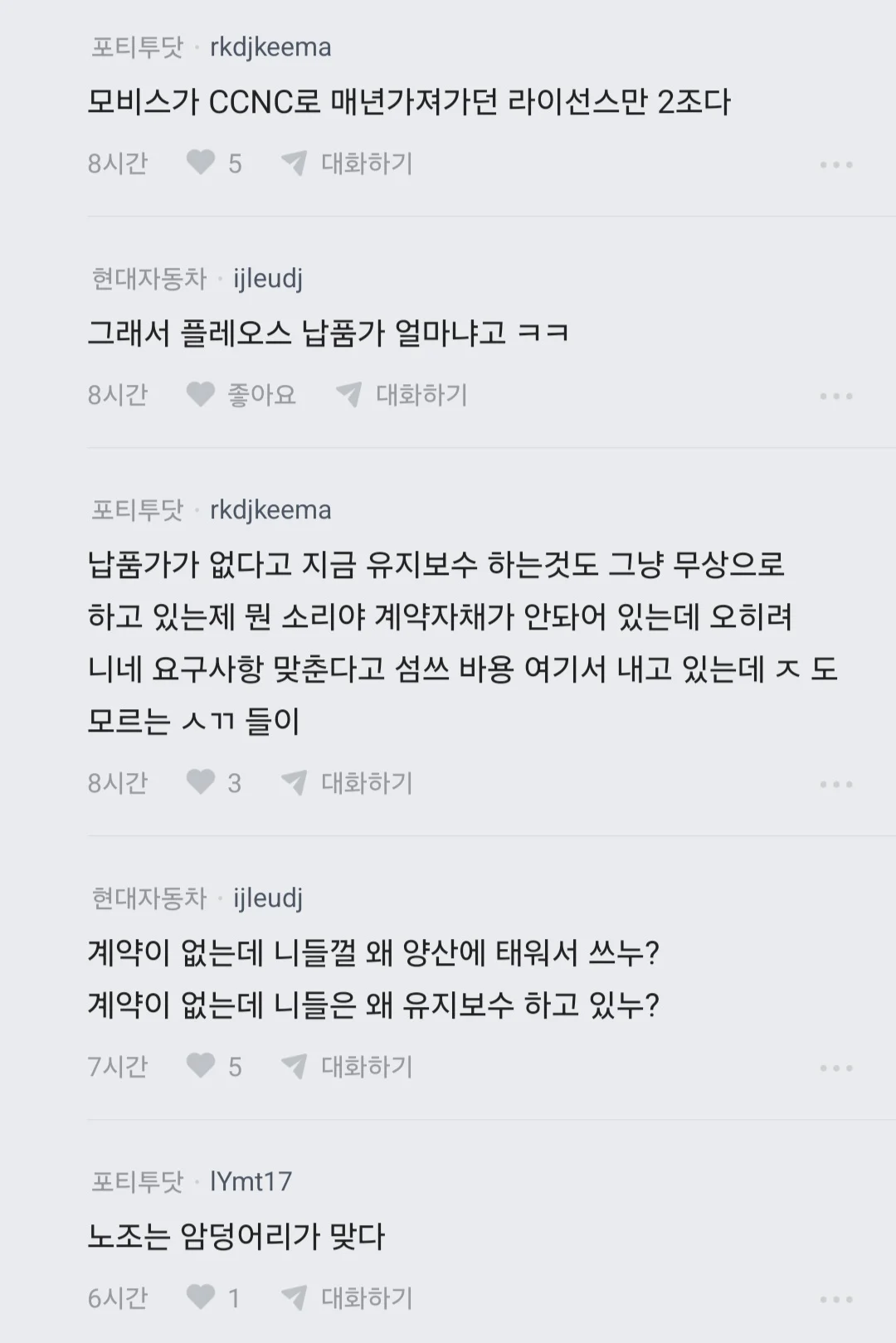 투싼 아반떼 비싸다고 우리한테 뭐라하지 마라는 현차인 (10)