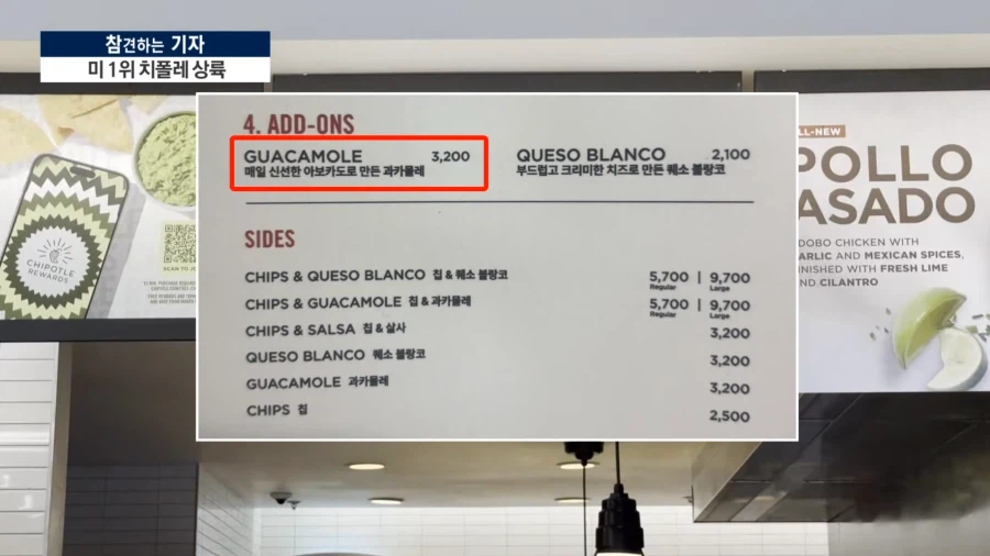 치폴레 한국 1호점 (5)