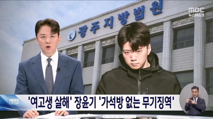 장윤기 1심 무기징역..유가족 반발 (12)