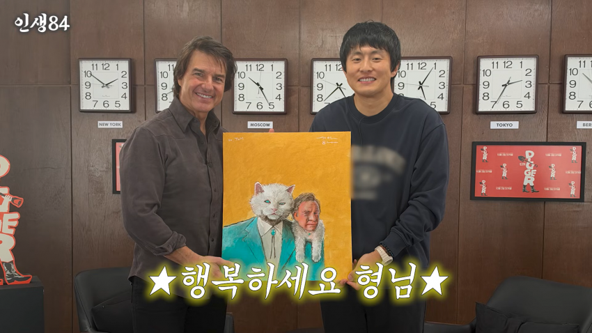 톰 크루즈한테 다짜고짜 물어본 기안84의 결말 (19)
