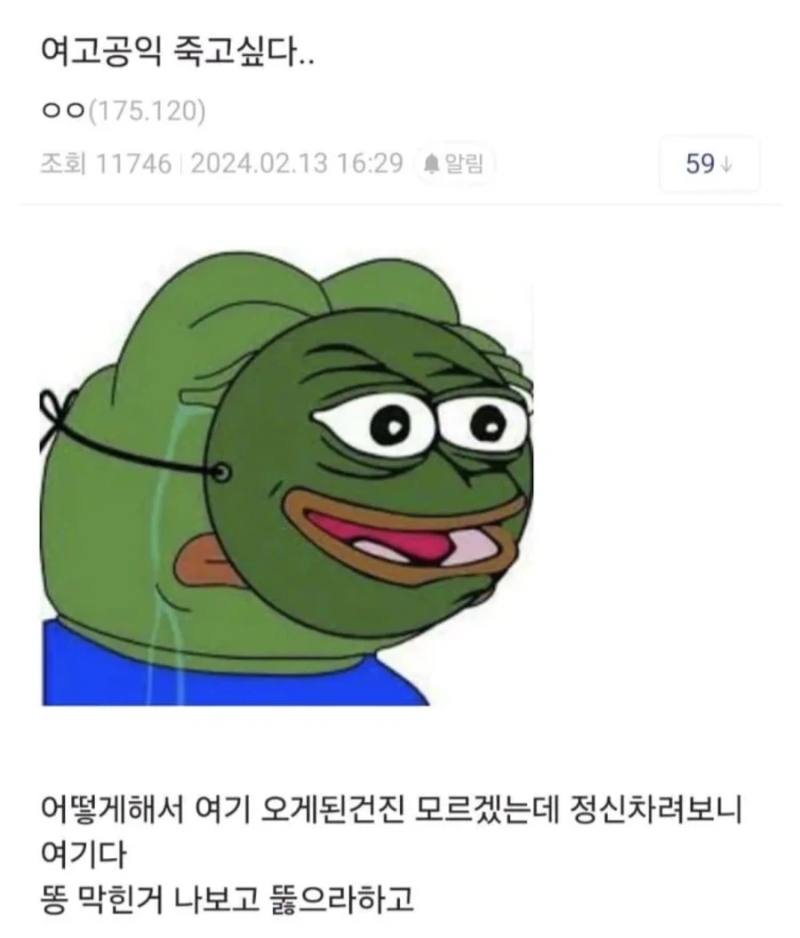 ??? : 여고 공익 죽고싶다.
