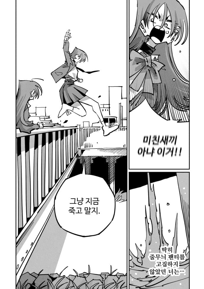 《나는 어제 고을이를 죽였다》 (39)