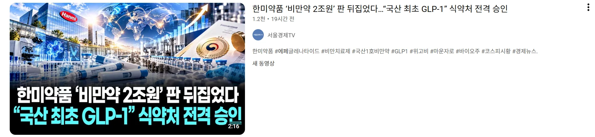 갑자기 위고비,마운자로는 위험하다는 언론 근황 ㅋㅋㅋㅋㅋ (5)