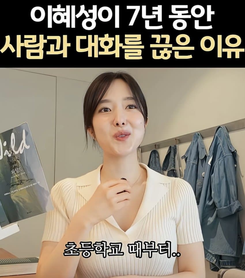 여자 아나운서가 사람과 대화를 끊은 이유