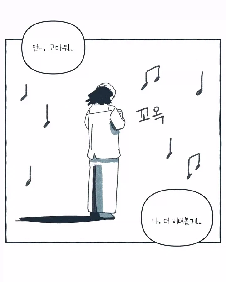 라디오가 된 공장 여공.manwha (27)