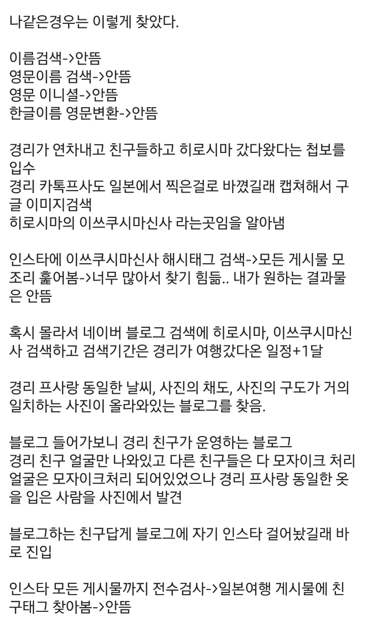 옆 부서 존예 경리 인스타 알아냈다는 중소기업 갤러 (3)