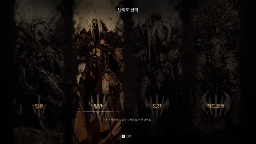 게이머들이 진짜 안 고르는 선택지 甲