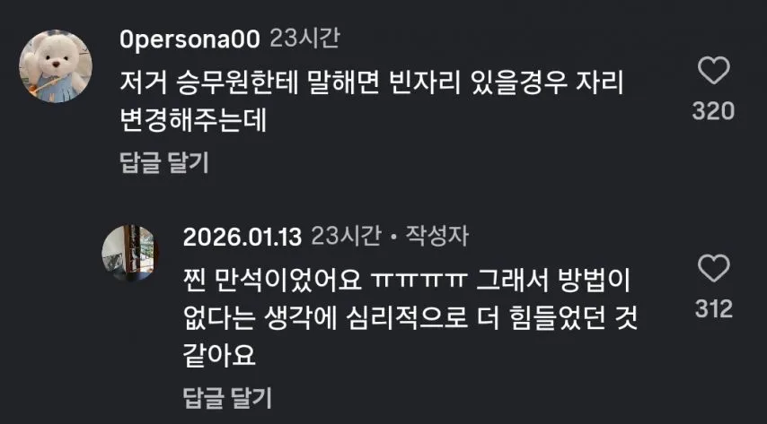 13시간 동안 옆에 아저씨와 초밀착 비행.jpg