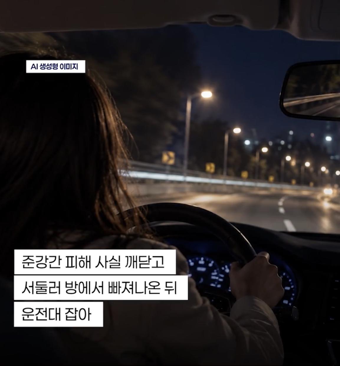 음주운전 무죄 받은 사건 (2)