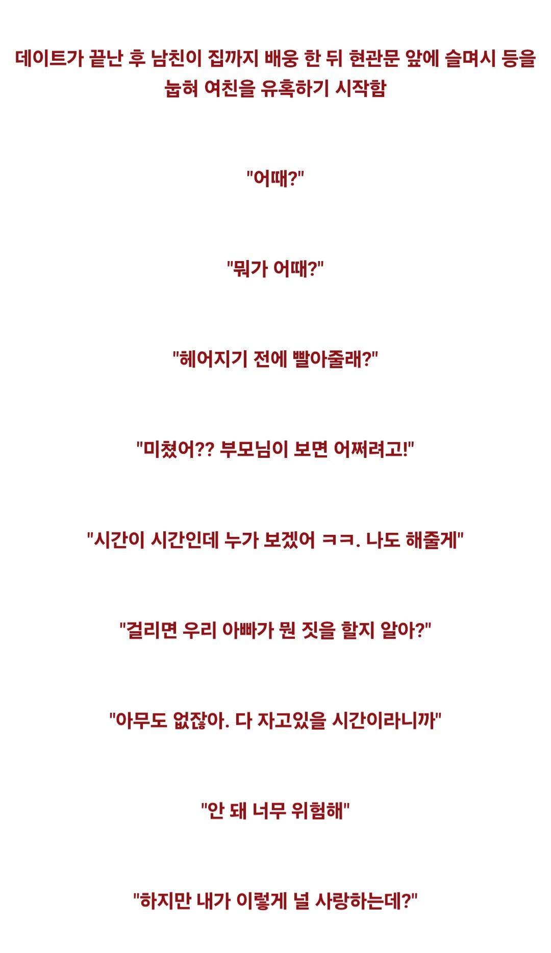 남친이 헤어지기 전에 ㅈㅈ 좀 빨아달라 애걸함 (2)