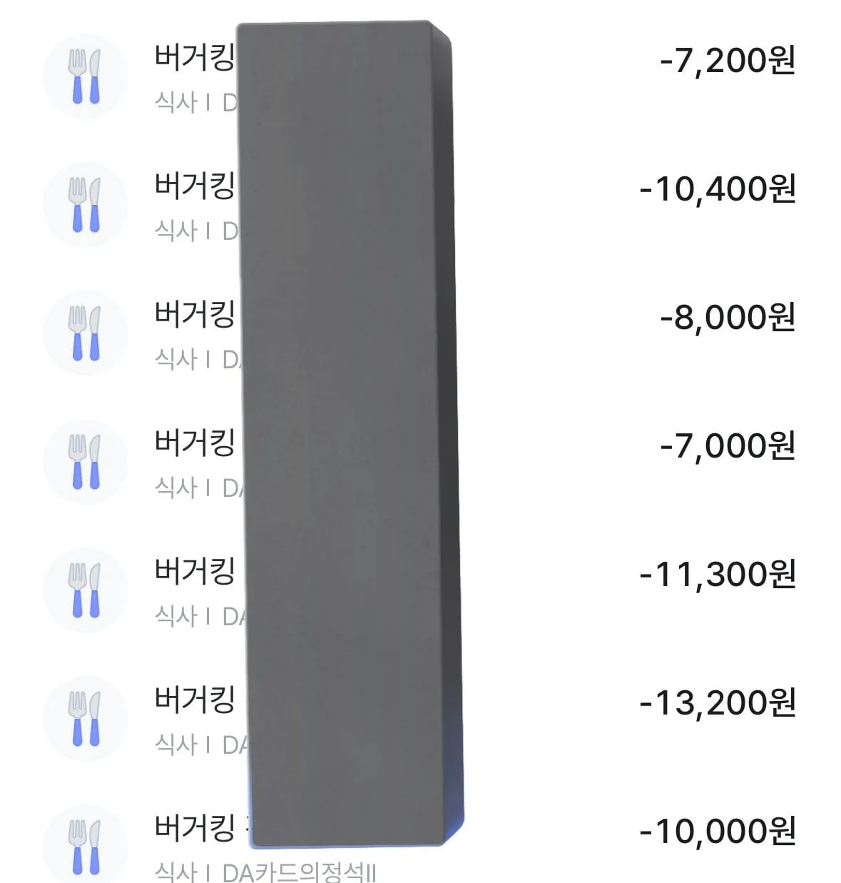 버거킹 키오스크에 카드 두고간 사람