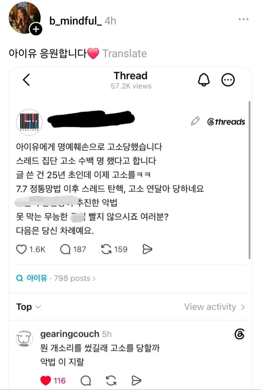 아이유 최신근황