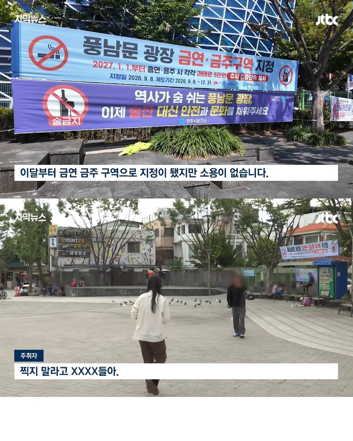 제2의 부천이 되고있다는 전주 (6)