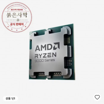 [알리] AMD 라이젠7 9800X3D + 붉은사막 증정 (토스)