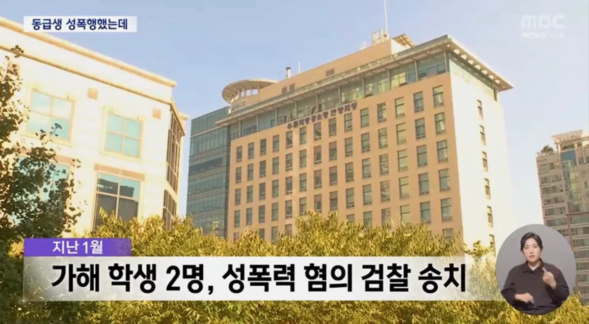 "성폭행 영상도 나왔는데"‥'학폭' 기록 한줄 없이 '대입 성공' (6)