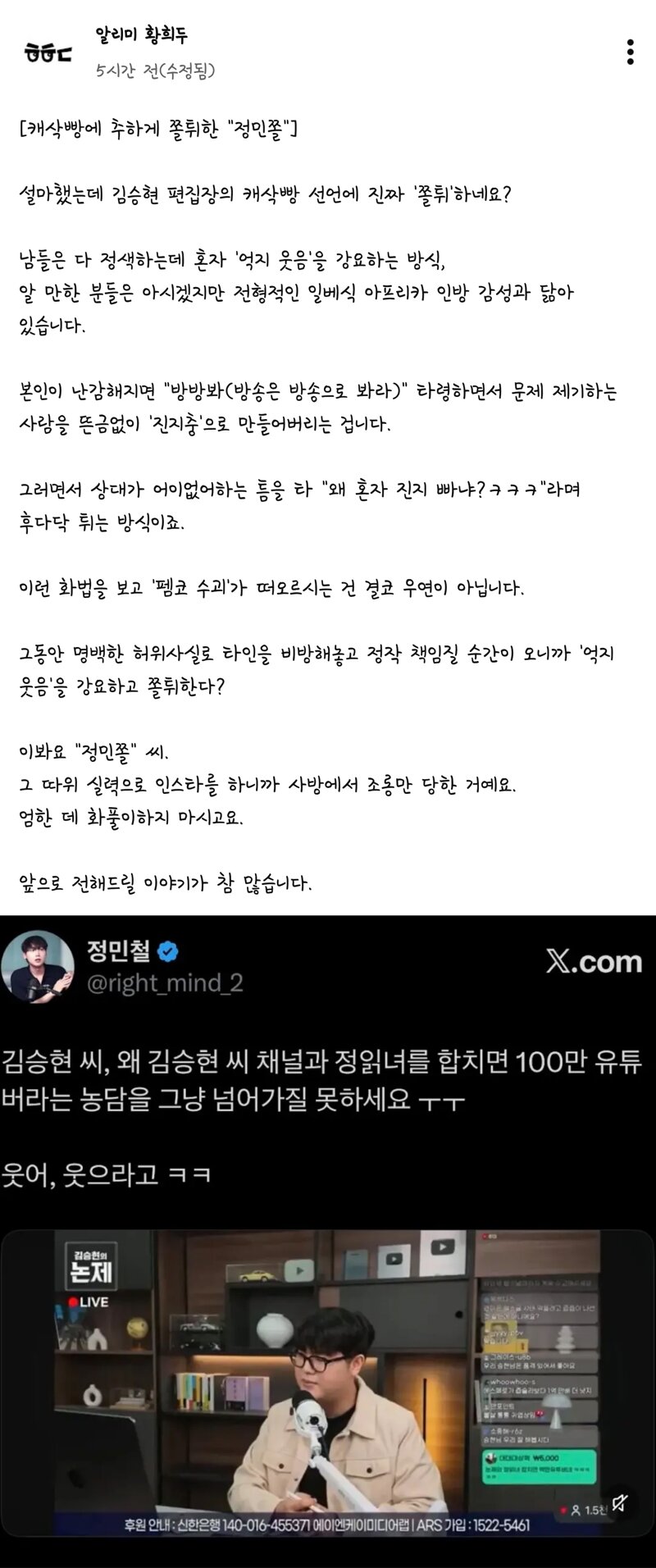 캐삭빵에 쫄튀한 정만쫄씨 -황희두-