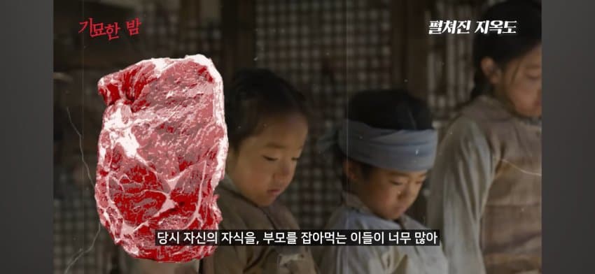 오싹오싹 조선시대 경신대기근으로 인해 발생한 초유의 사태를 알아보자 (21)