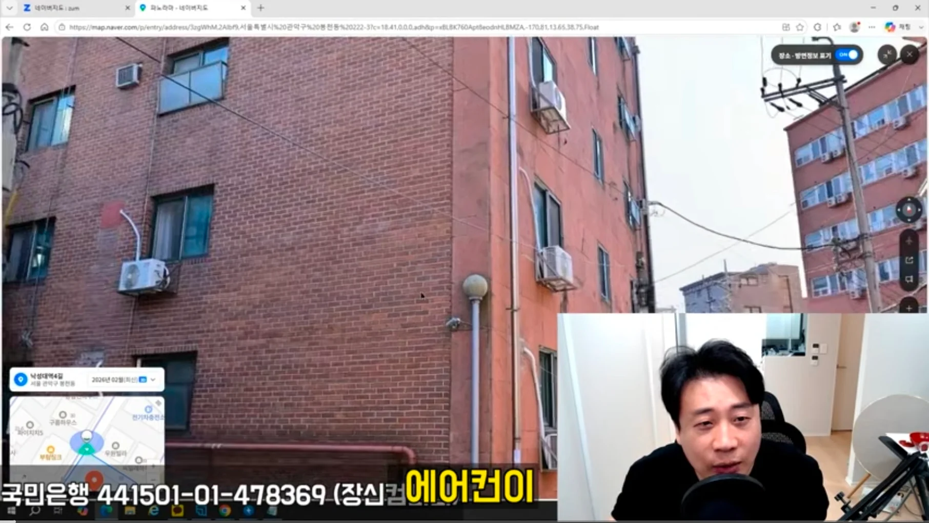 가세연이 지하1층으로 피신한 김세의 엄마 건물 존나게 터는 장사의신 (3)