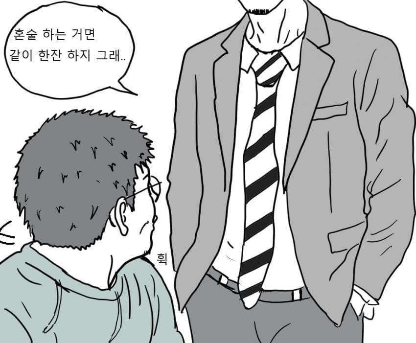 웹툰 작가가 되고 싶은 노력하는 범재Ⅱ (39)