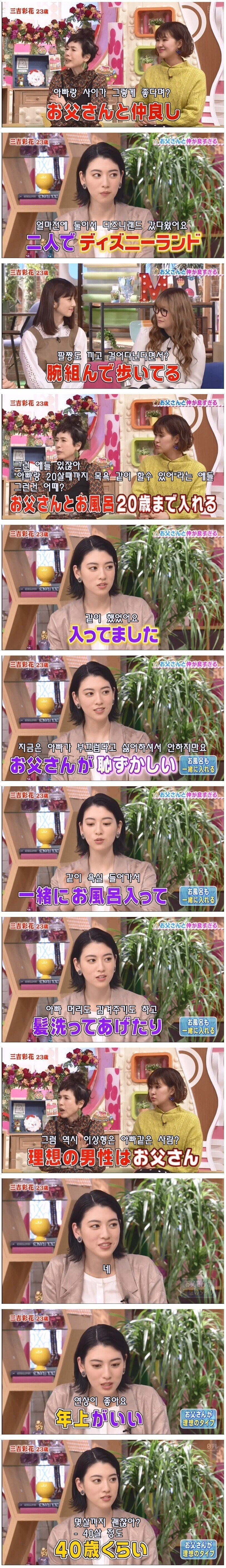 20살까지 아빠랑 목욕했다는 타짜4 여배우