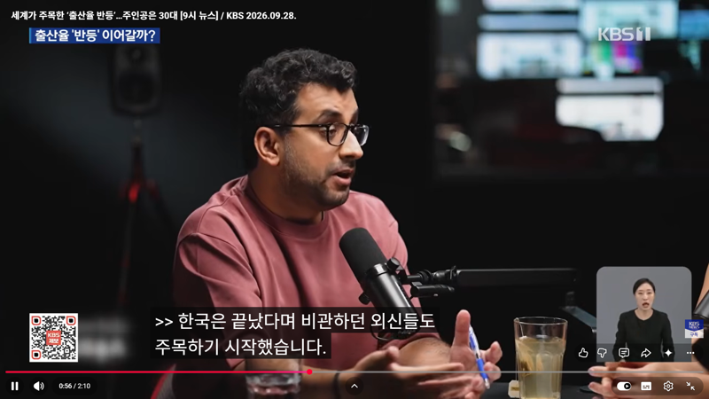 세계가 주목한 출산율 반등, 주역은 30대 (8)