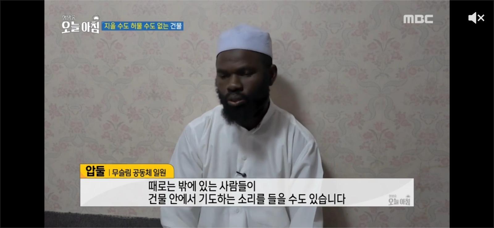 대구 이슬람 사원 건설 무슬림들 입장 (5)
