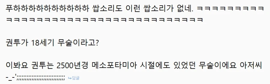 아무튼 저 말고 유게에 무술이나 격투기, 무기술 글 쓸 사람 있으면 조심해요_2.webp
