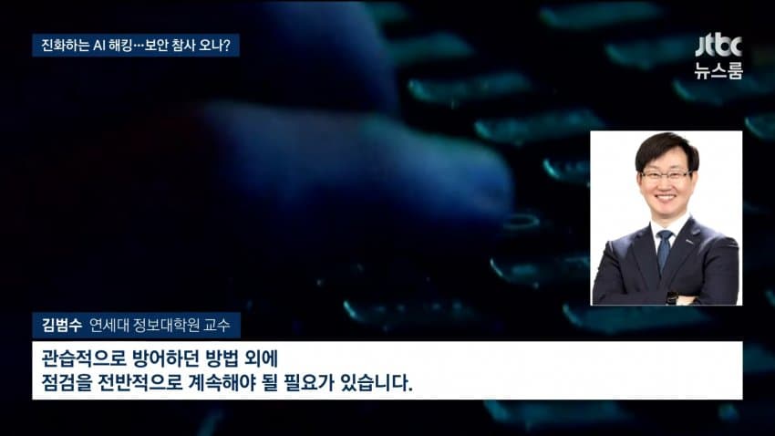 금융권 전방위 해킹 비신.."재발시 엄정 문책" (19)