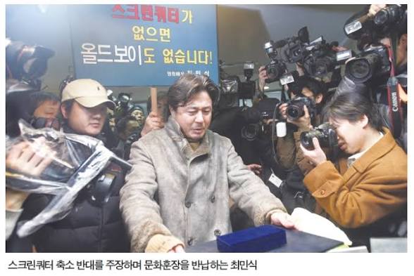 스크린쿼터제 반대 시위한 배우들... 20년 뒤 (2)