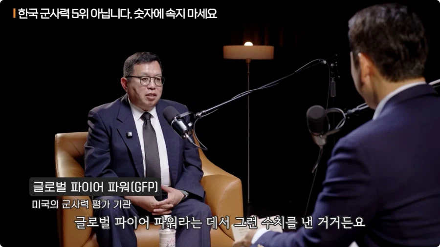 한국 군사력 5위가 의미 없는 이유 (4)