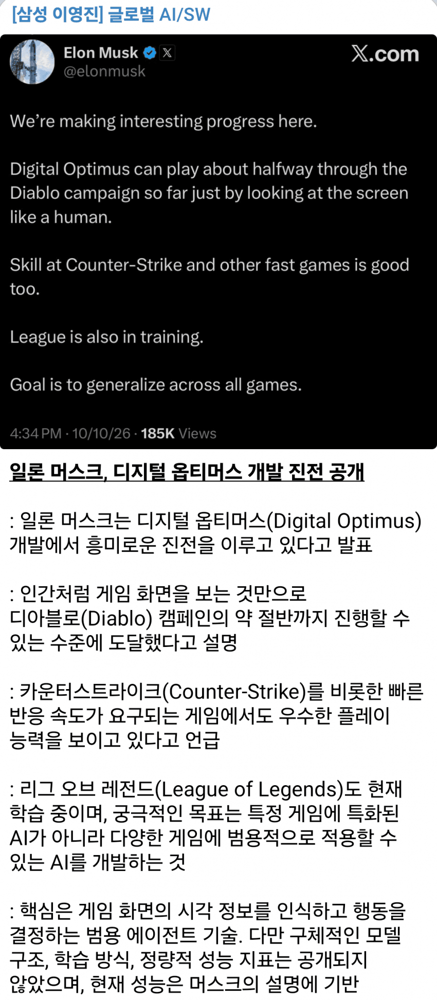 10월 12일 시황 (9)