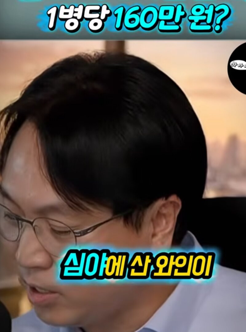 좃희대 와인 1억천구매 심야만 9천 ㅋㅋ (16)