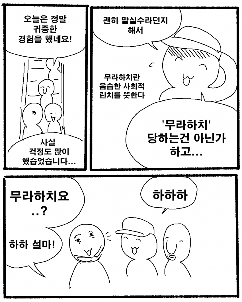 닌자슬레이어 만화가 만나러간 만화 -완- (12)