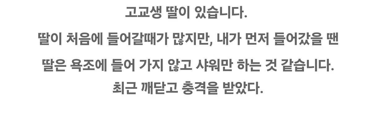 일본 여성들이 목욕할때 썼다는 물건 (8)