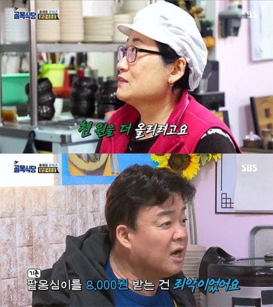 극성빠에게 공격받던 홍제동 팥칼국수 그후 근황 (2)