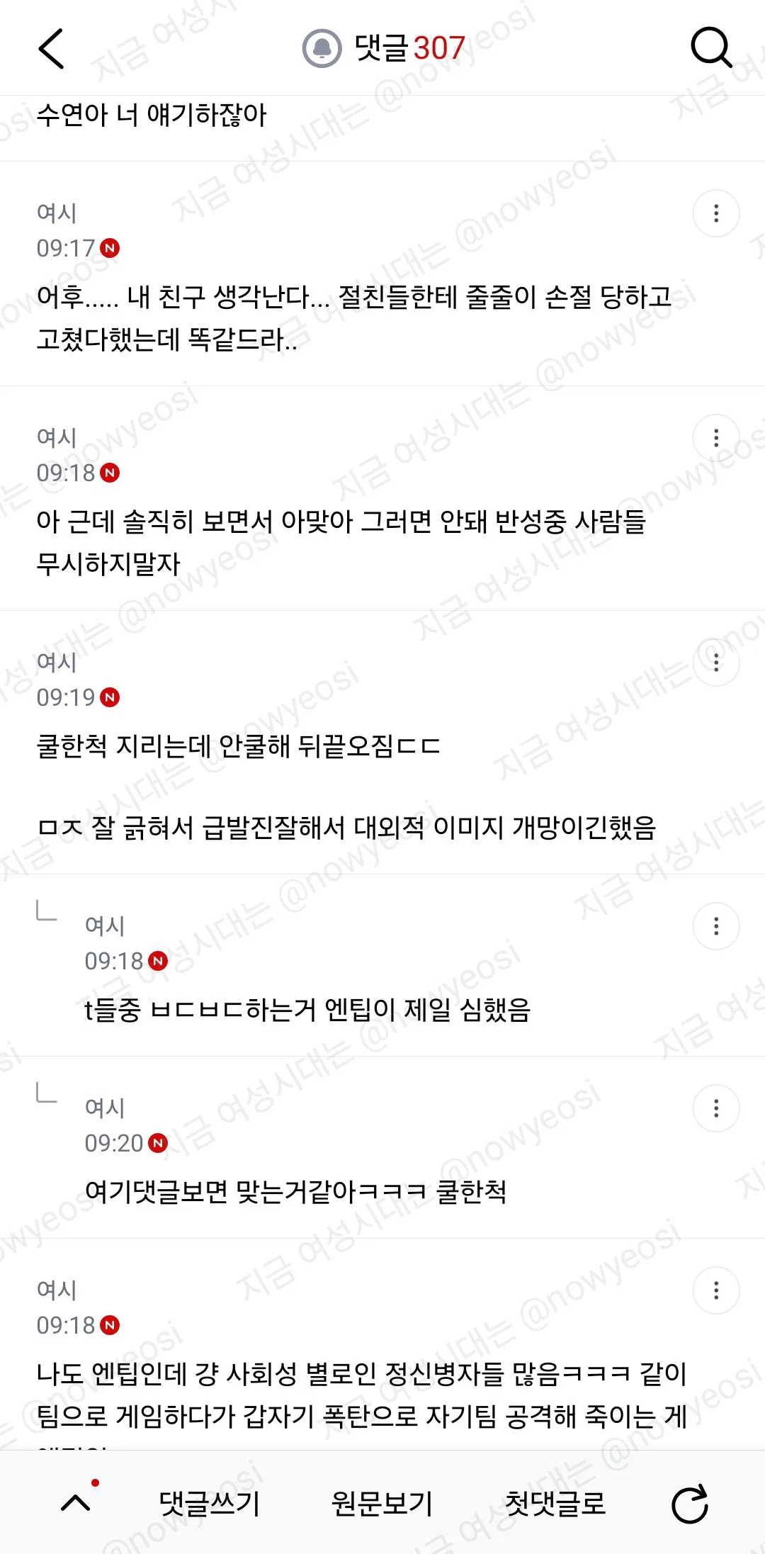 (스압) 난 진짜 3n년을 엔팁 보면서 얘네 근거없는 자존감 높은거 ㅈㄴ 신기함 (15)