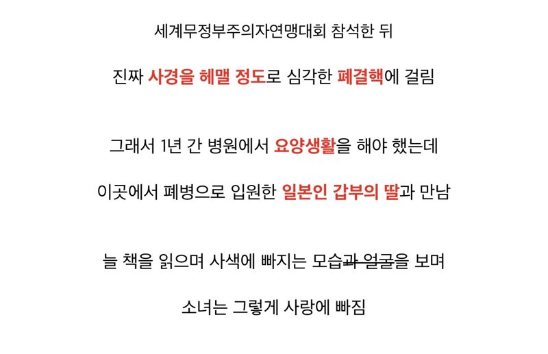 사랑하는 여자도 조국 앞에 있을 수는 없는 것이야 (11)
