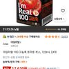 아임리얼 100 고농축 토마토 주스, 120ml, 24개