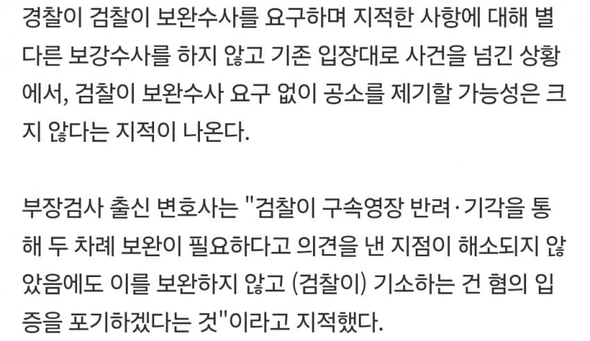 '고소·고발 없었는데…’ 방시혁 의장 인지 수사 (8)