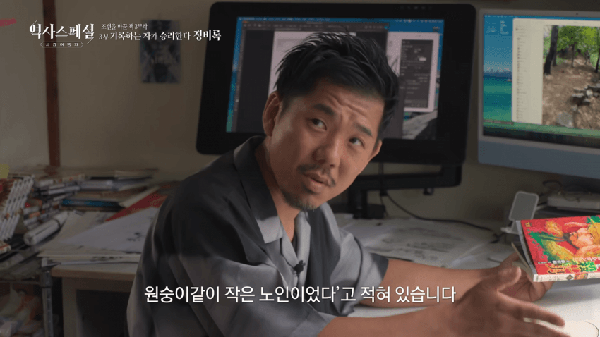 싱글벙글 임진왜란 만화 그리는 일본인.. (16)