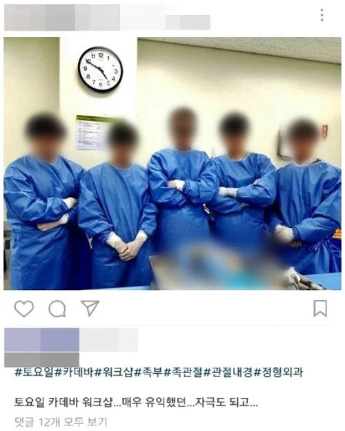 한국 장기기증 전멸시켰던 사건들 (7)