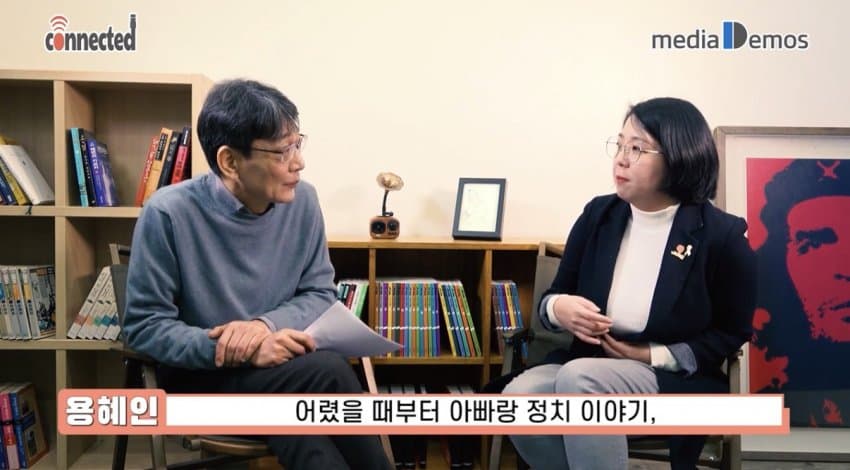 역대급 반전) 용혜인의 과거 장래희망 jpg (12)