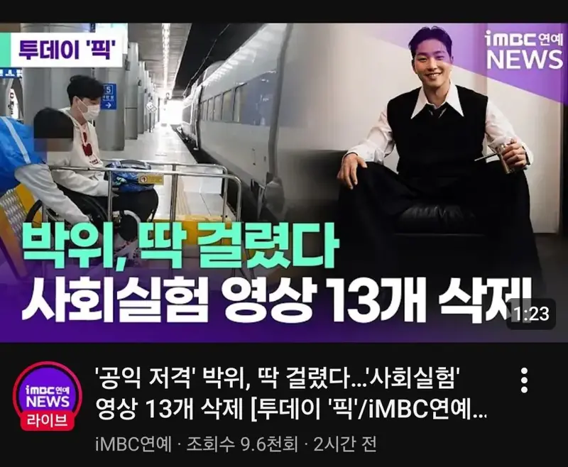 박위 유튜브 근황