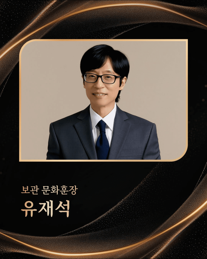 故신해철에 은관문화훈장…유재석·한영애·블랙핑크도 문화훈장 (5)