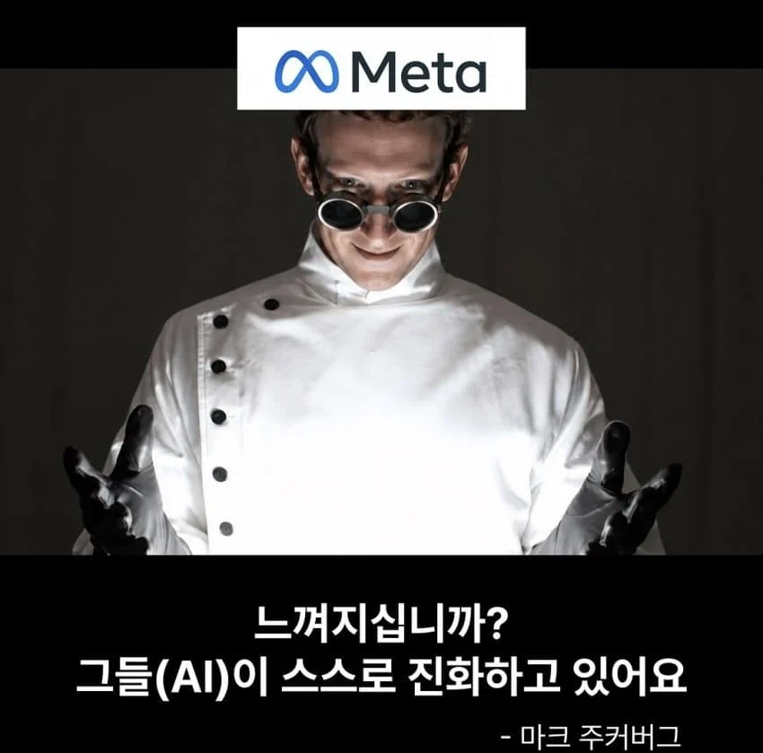 요즘 중2병생긴 AI ceo들 (4)