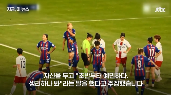 지소연에 '성희롱성' 발언 파장 확산 (3)