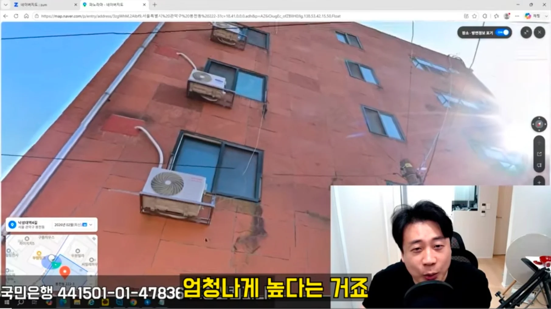 가세연이 지하1층으로 피신한 김세의 엄마 건물 존나게 터는 장사의신 (6)