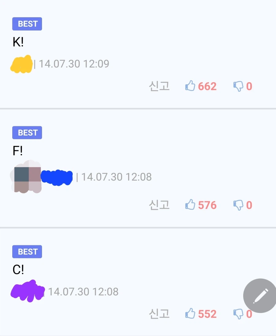 전설의 루리웹 기사 댓글 추천 (3)