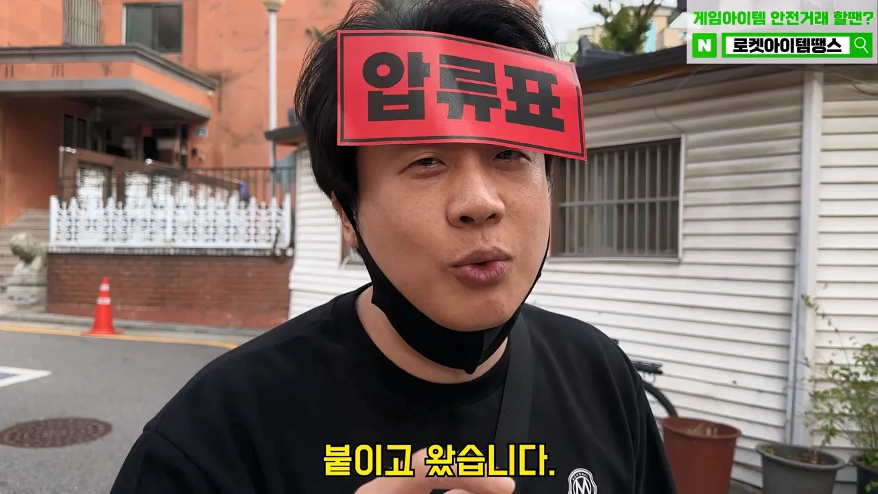 가세연 사무실에 빨간 압류 딱지 붙이고 온 장사의신이 다음에 할일 예고 (17)