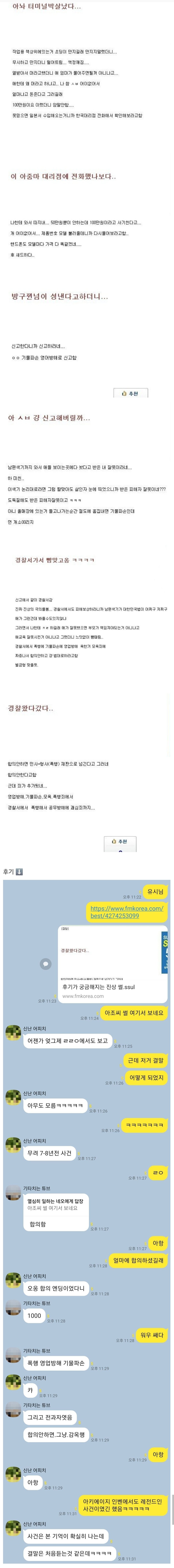 고전) 후기가 궁금해지는 진상 썰 + 후기